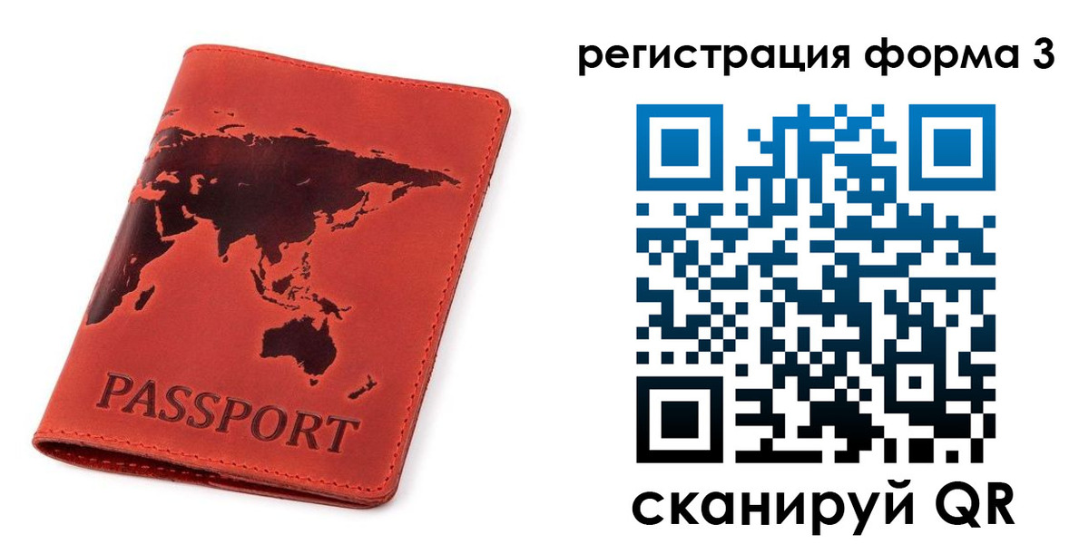 форма 3 в Светогорске