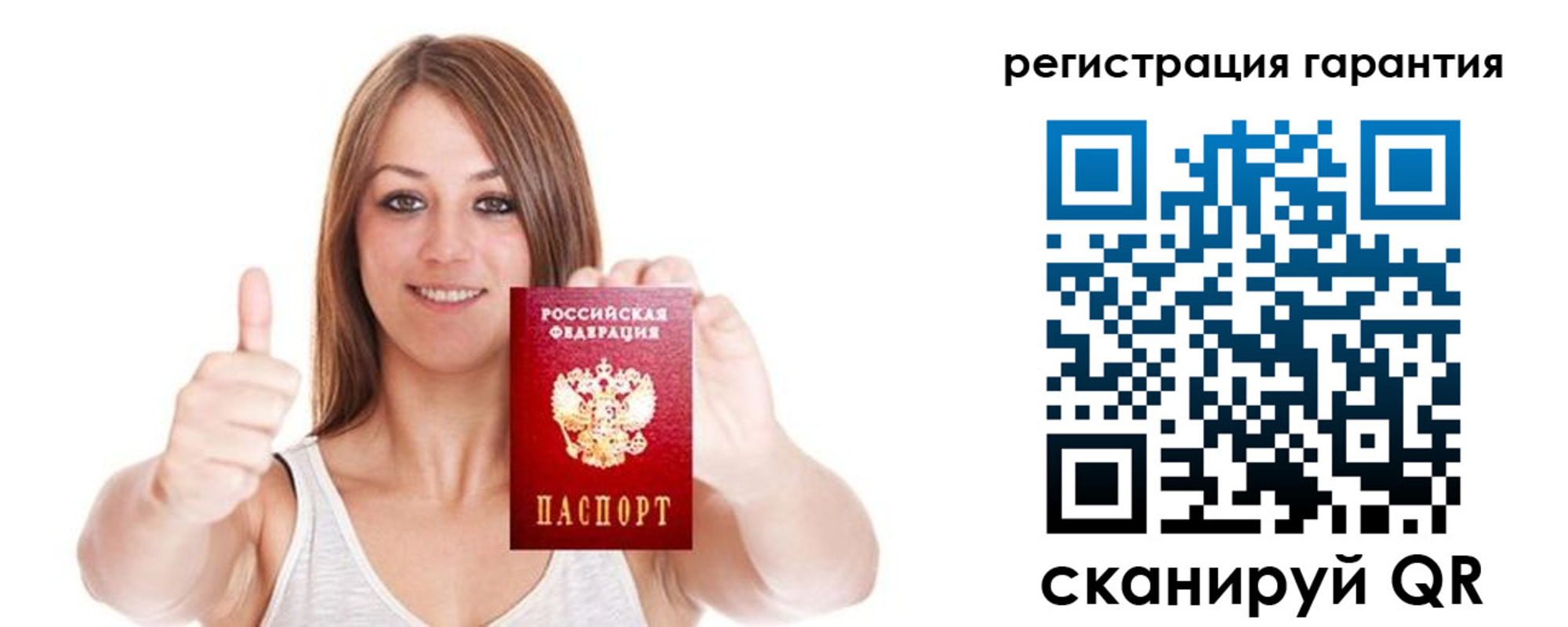 прописка 2025 в Светогорске
