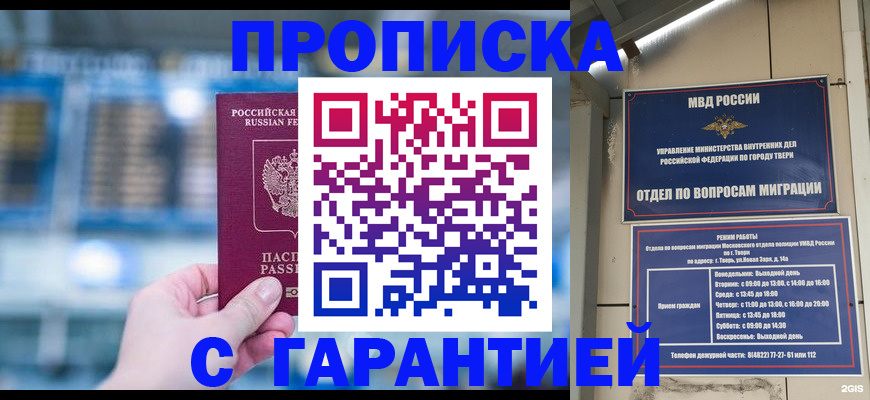 прописка иностранных граждан в Светогорске